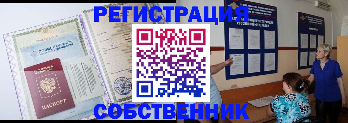 миграционный учет в Кашине